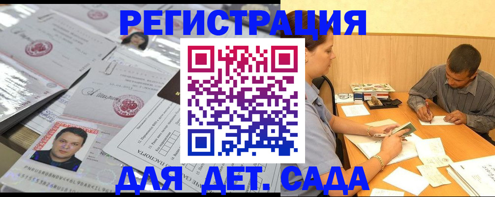 прописка гарантия в Няндоме