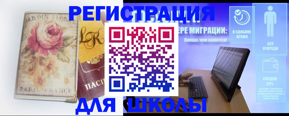 временная регистрация законно в Няндоме
