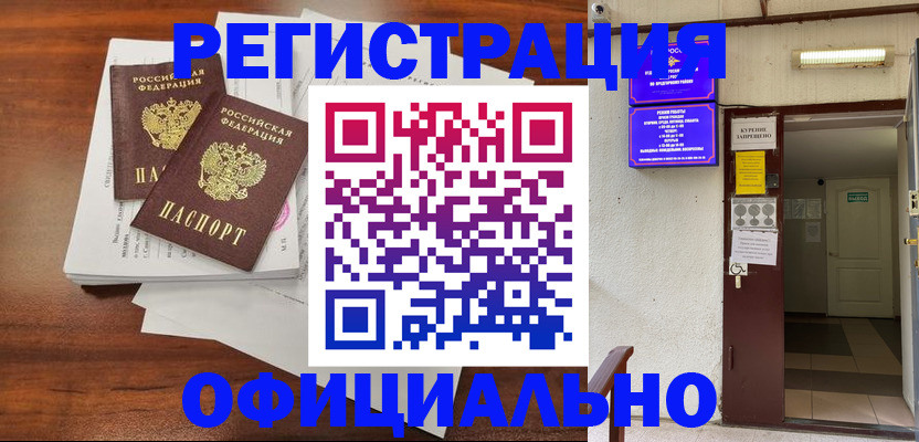 прописка для кредита в Няндоме