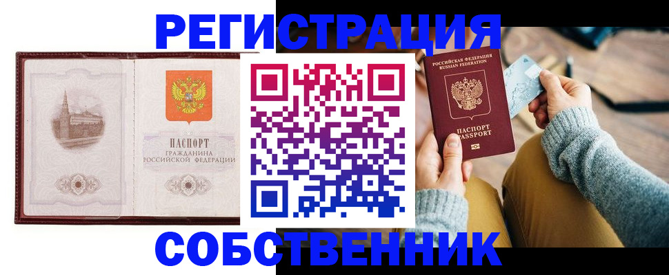 временная регистрация поиск в Няндоме