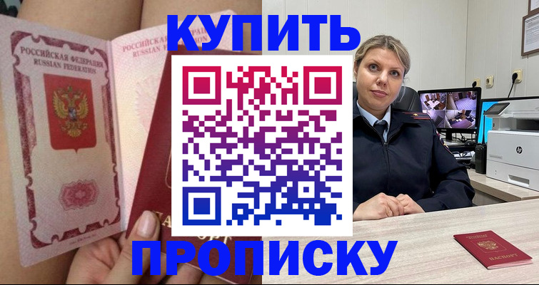 прописка паспорт в Няндоме