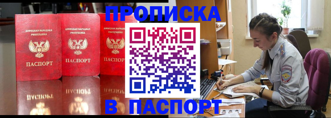 прописка для кредита в Няндоме