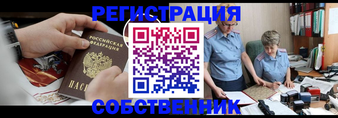 миграционный учет в Няндоме