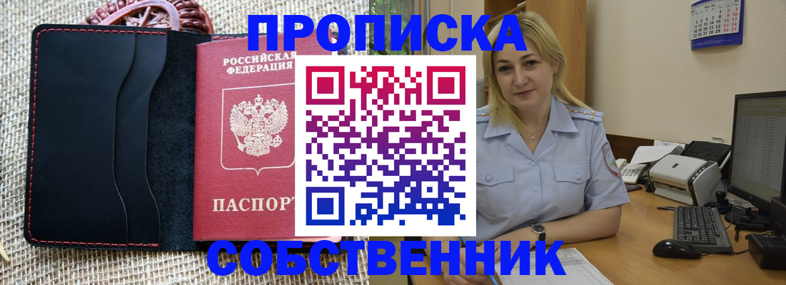 временная регистрация в квартире в Няндоме